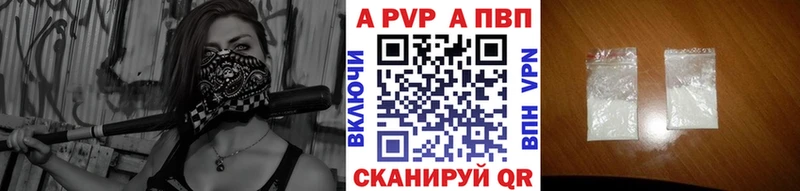A PVP кристаллы  Нижнекамск 