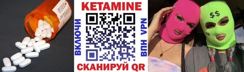 КЕТАМИН VHQ Нижнекамск