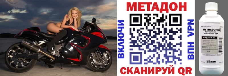 Метадон мёд  Нижнекамск 